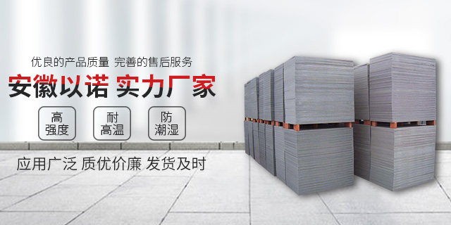 <a href=http://m.lanjingfang.cn/ target=_blank class=infotextkey>免燒磚托板</a>變形