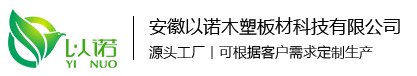 磚機(jī)托板_塑膠托板_空心磚_免燒磚托板 - 以諾托板廠家 磚機(jī)托板_塑膠托板_空心磚_免燒磚托板 - 以諾托板廠家